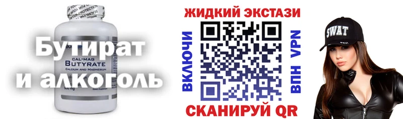 закладка  Тбилисская  Бутират 99% 