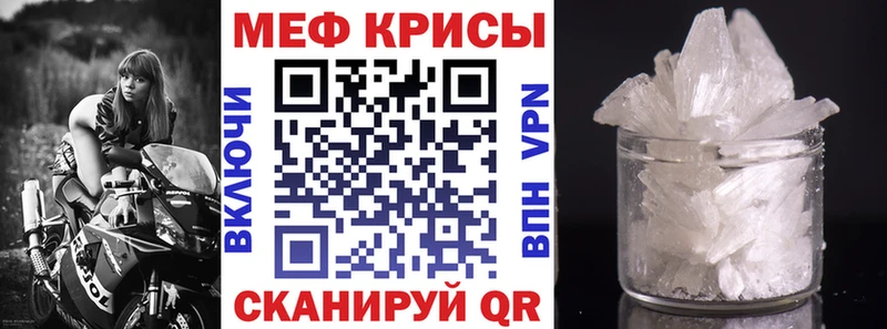 Меф mephedrone  мега tor  Тбилисская 